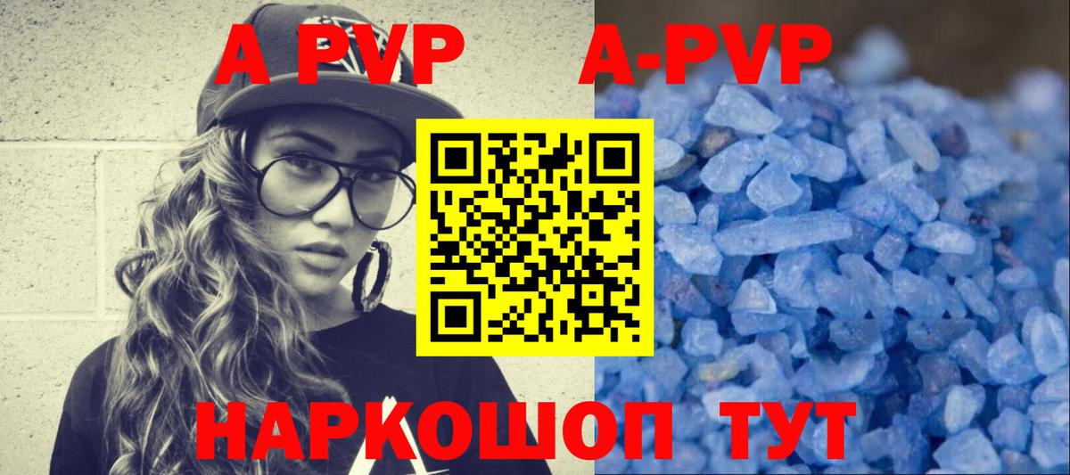 A-PVP крисы CK  Альфа ПВП СК  Alpha-PVP  Можайск  Вход с VPN 