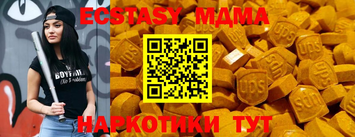 Ecstasy VHQ  mega онион  Можайск  ЭКСТАЗИ TESLA  Вход с VPN 
