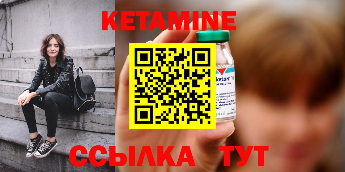 КЕТАМИН VHQ  КЕТАМИН ketamine  Вход с VPN  Можайск 
