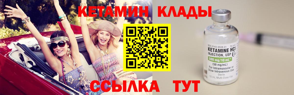 Кетамин ketamine Можайск