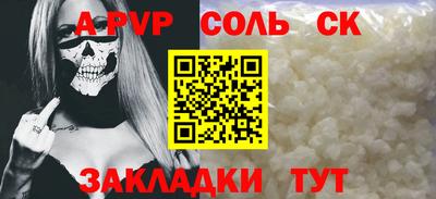мескалин Славгород