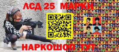 мескалин Славгород