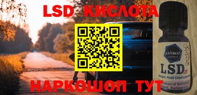 марки lsd Славянск-на-Кубани