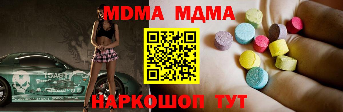 MDMA  Вход с VPN  Можайск  МДМА молли  MDMA кристаллы 