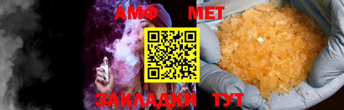 Первитин Methamphetamine  Первитин Methamphetamine  Вход с VPN  Можайск 
