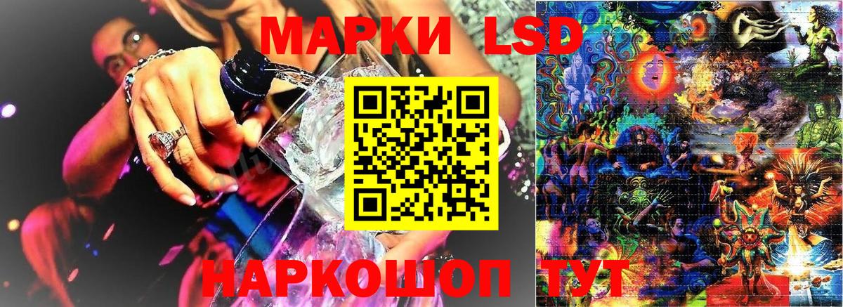 Наркотические марки 1,5мг Можайск