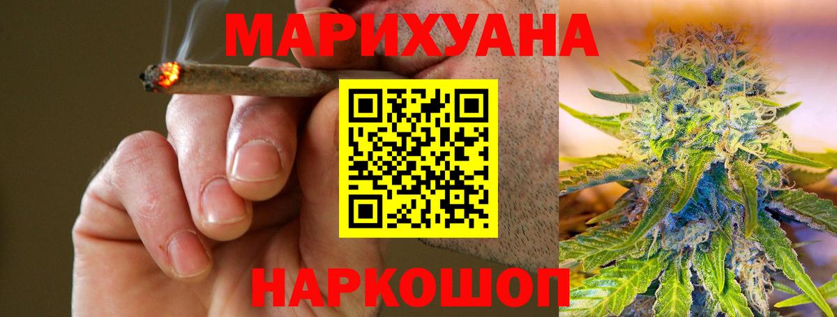 Шишки марихуана план  Каннабис THC 21%  Вход с VPN  Каннабис сатива  Можайск  Марихуана марихуана 